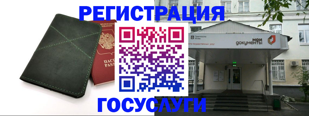 временная регистрация поиск в Курске