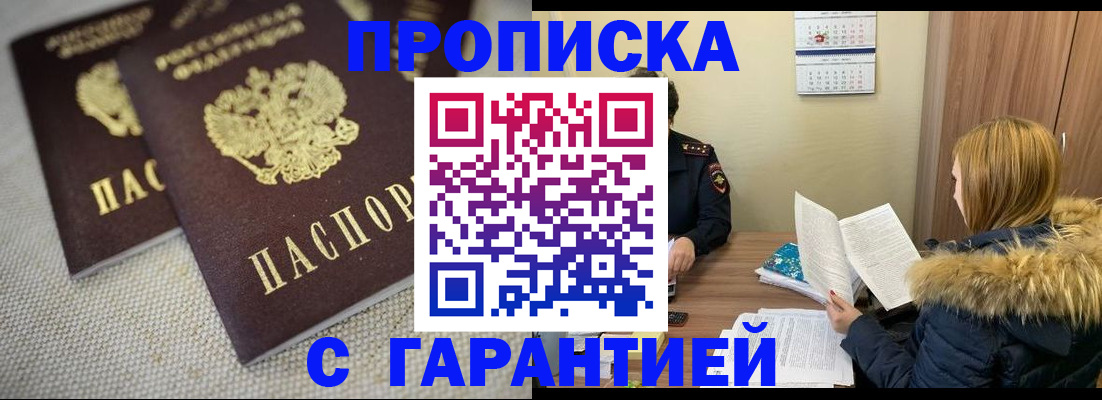 регистрация для дет. сада в Курске