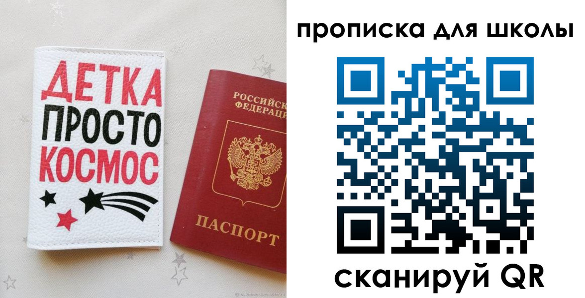 прописка поиск в Курске