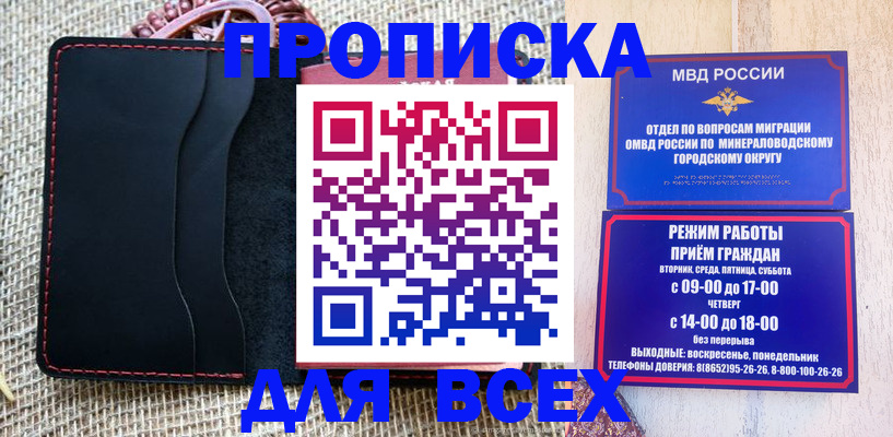 временная регистрация для всех в Курске