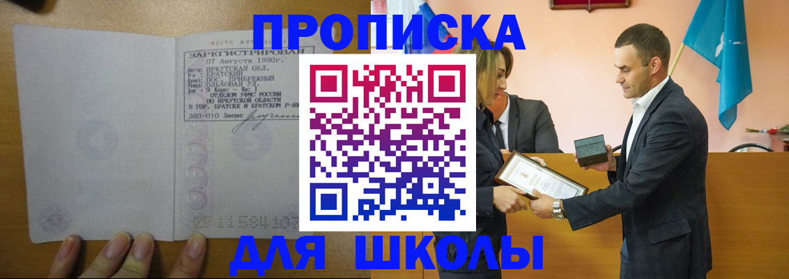 временная регистрация собственник в Курске