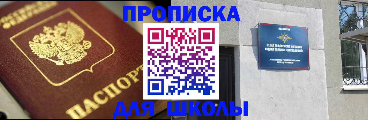 регистрация для дет. сада в Курске